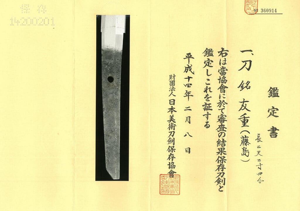 bushidoshop Fujiwara (34)