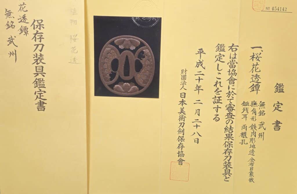 bushido.nl tsuba (11)