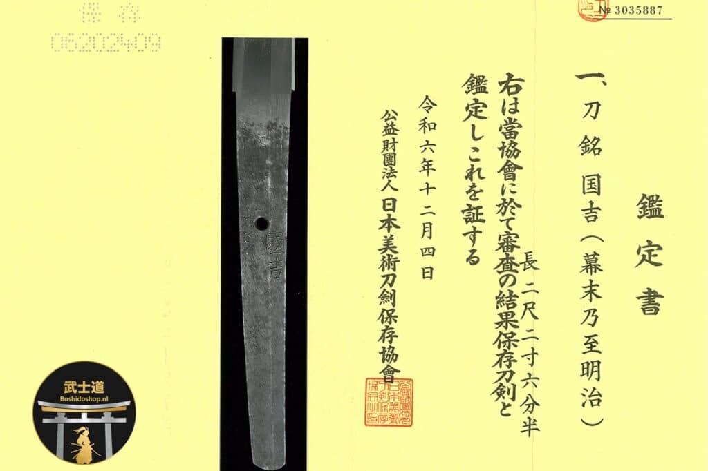 kuniyoshi katana (2)