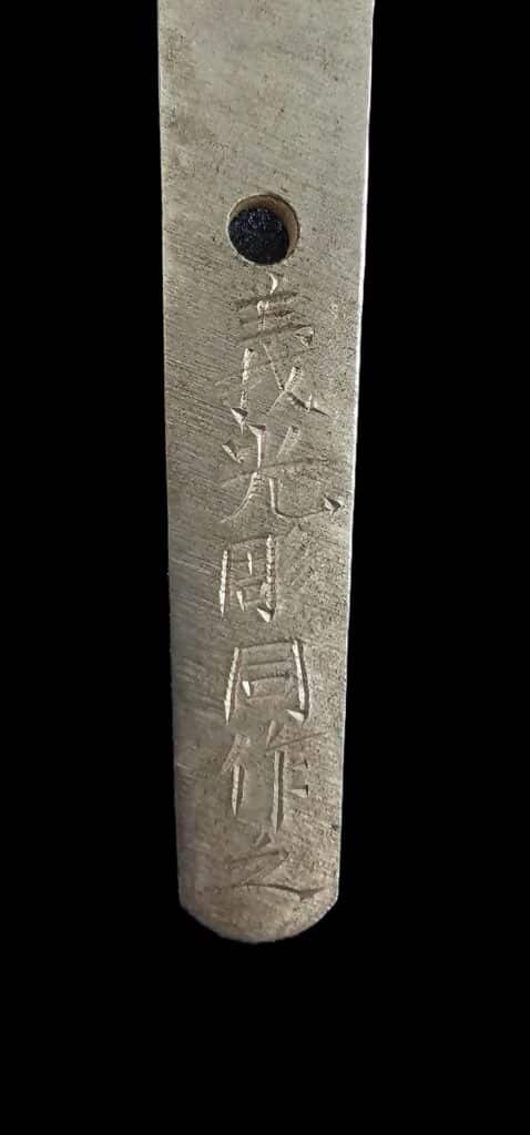 bushidoshop Onno Yoshimitsu (11)