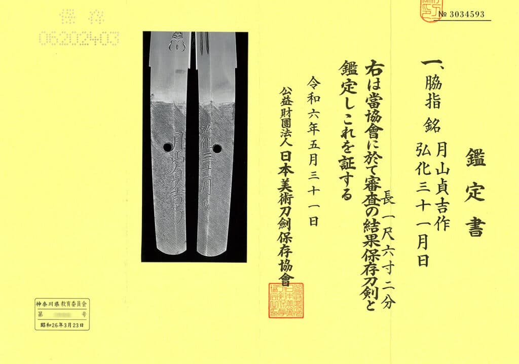 bushidoshop (38)