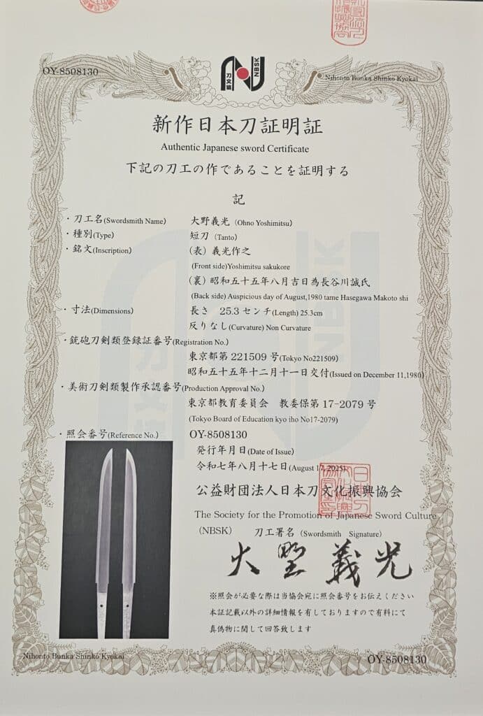 bushidoshop tanto ono yosimitsu (2)