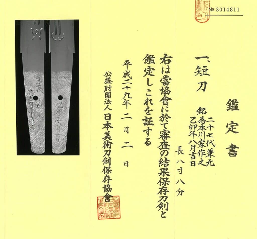 Bushidoshop Kanemoto (9)