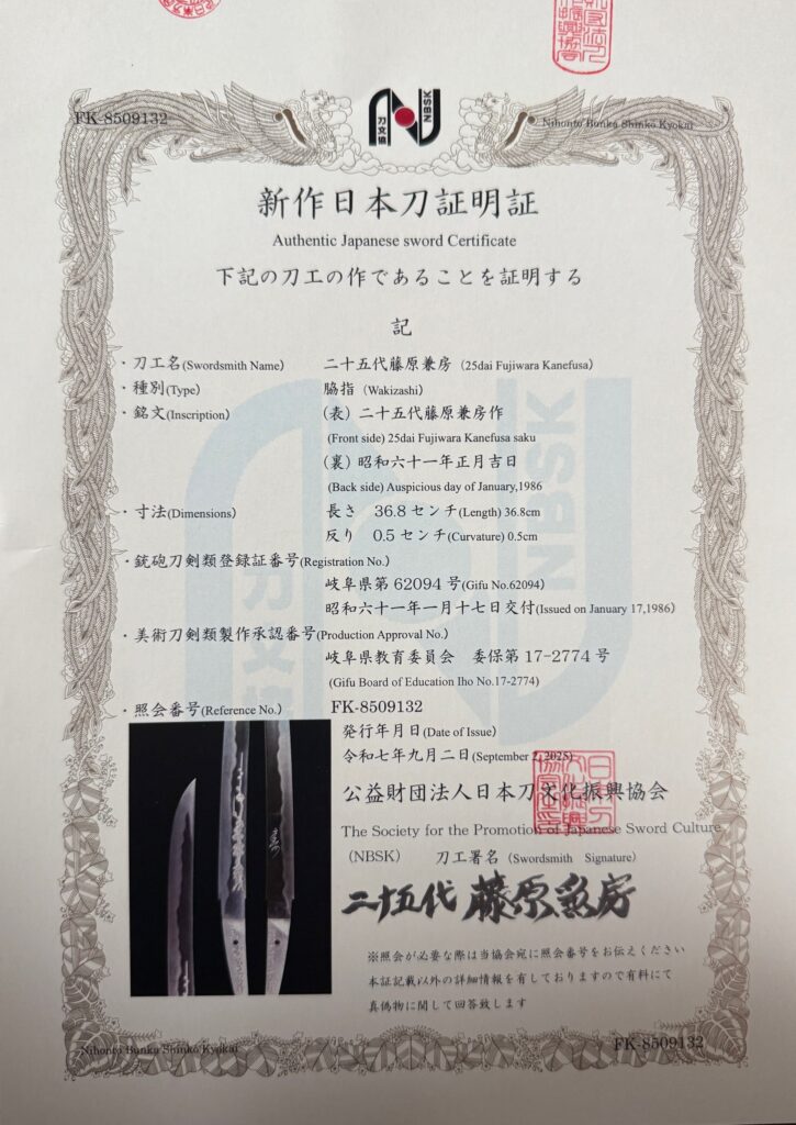 bushidoshop 25th Generation Kanefusa (10)