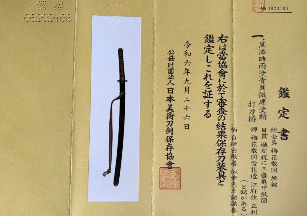 bushidoshop Kouda (12)