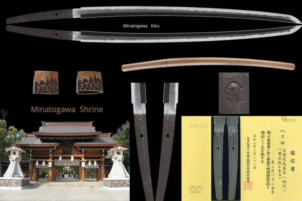 Minatogawa Gendaito bushidoshop (1)